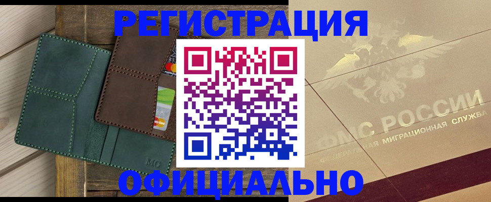 временная регистрация госуслуги в Красноперекопске