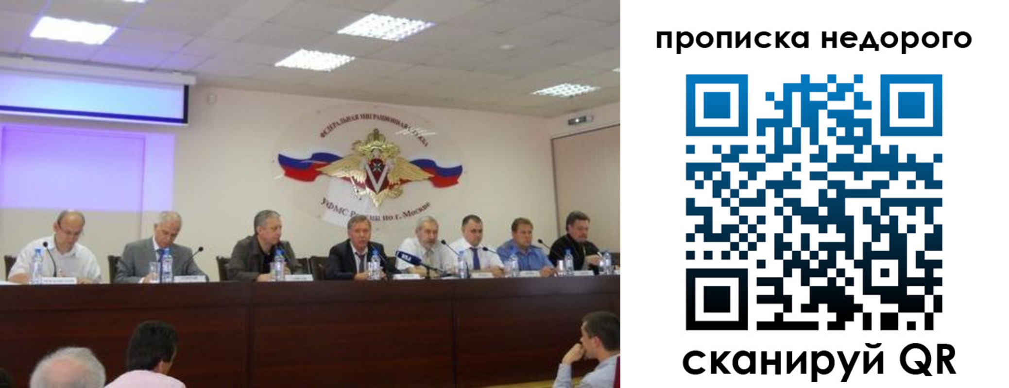 прописка ребенка в Красноперекопске