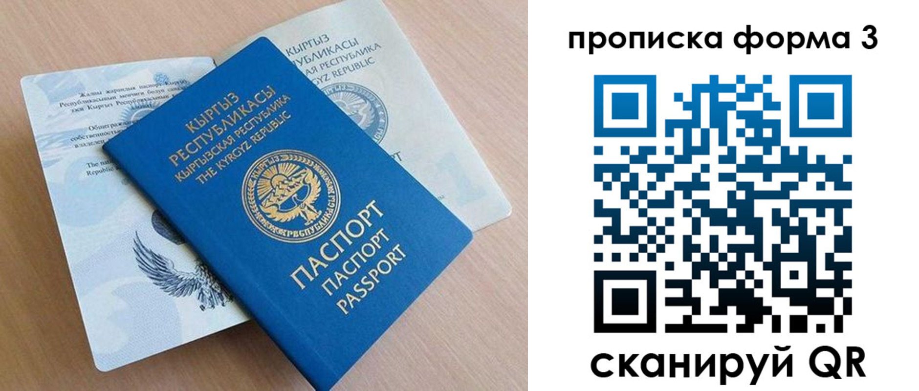 где прописаться в Красноперекопске