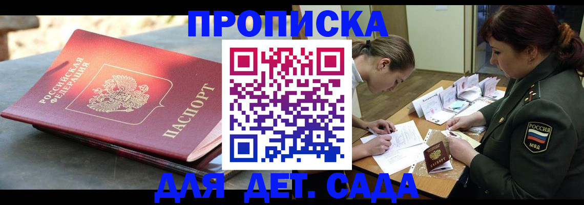 прописка для военкомата в Красноперекопске