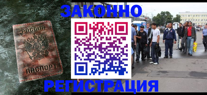 временная регистрация адрес в Красноперекопске