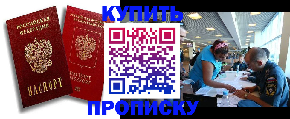 прописка иностранных граждан в Красноперекопске