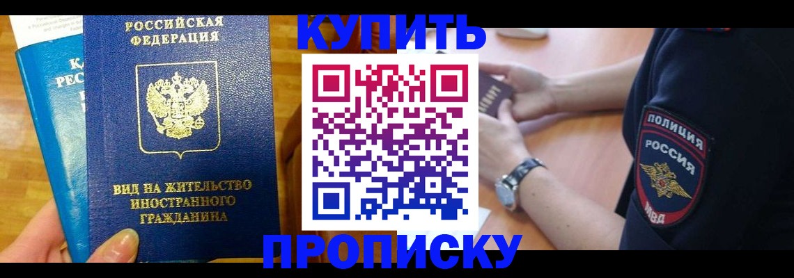 прописка иностранных граждан в Красноперекопске