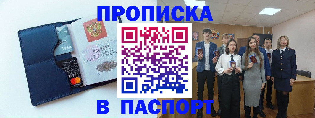временная регистрация собственник в Красноперекопске