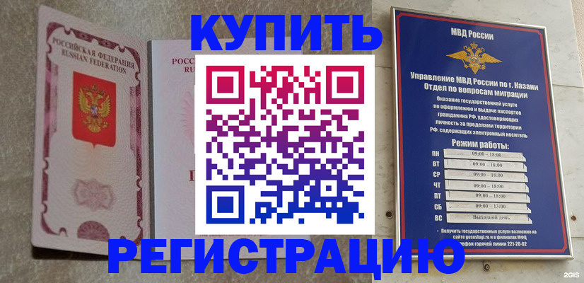 прописка ребенка в Красноперекопске