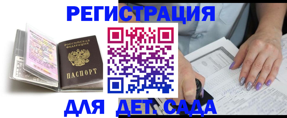 прописка паспорт в Красноперекопске