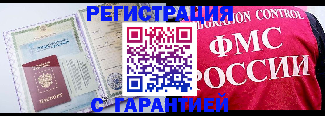 временная регистрация для школы в Красноперекопске